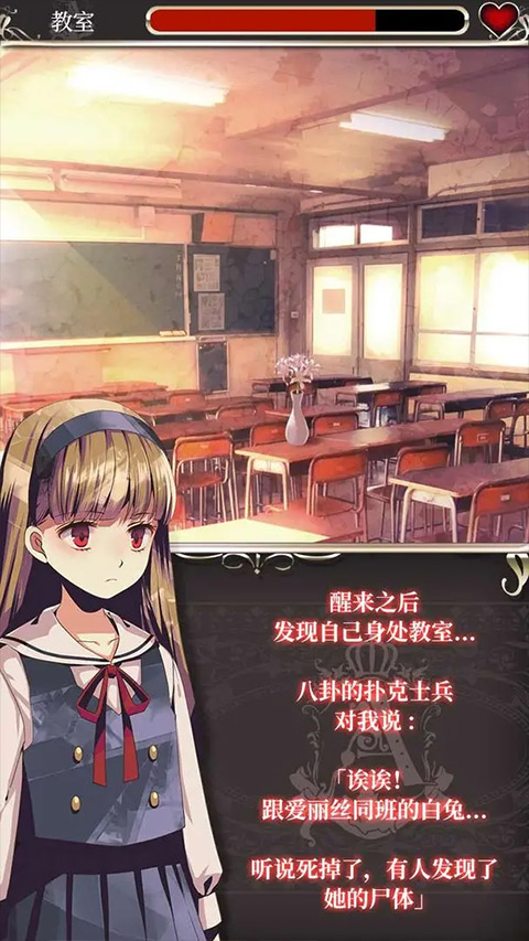爱丽丝的精神审判中文版截图3
