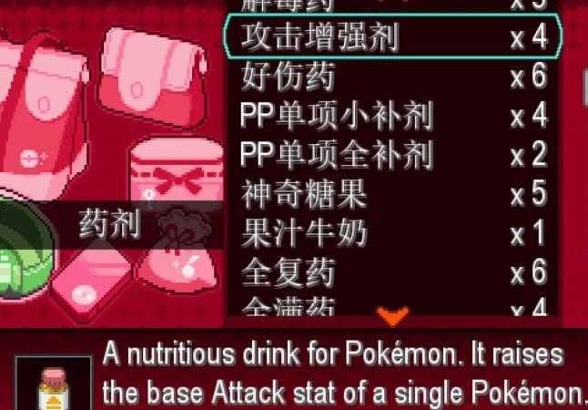 口袋妖怪无限融合截图0