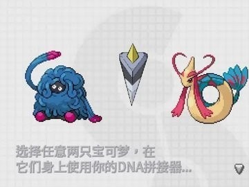 口袋妖怪无限融合截图2