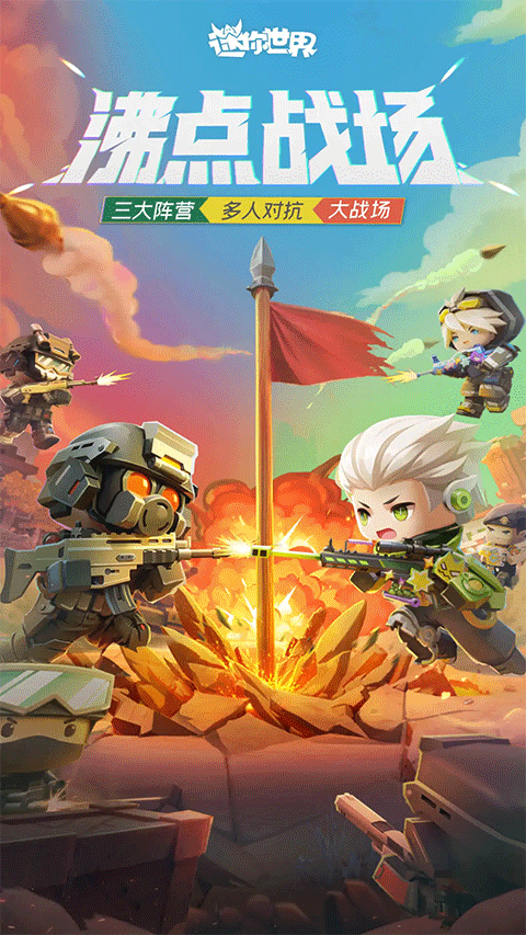 迷你世界老版本0.45.0截图0