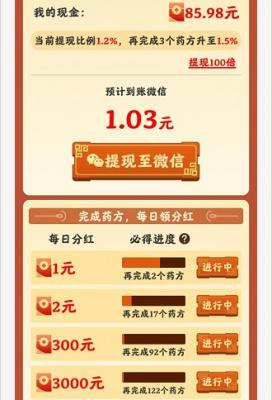 我的田园生活2截图2