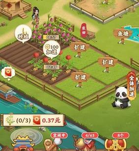 我的田园生活2截图0