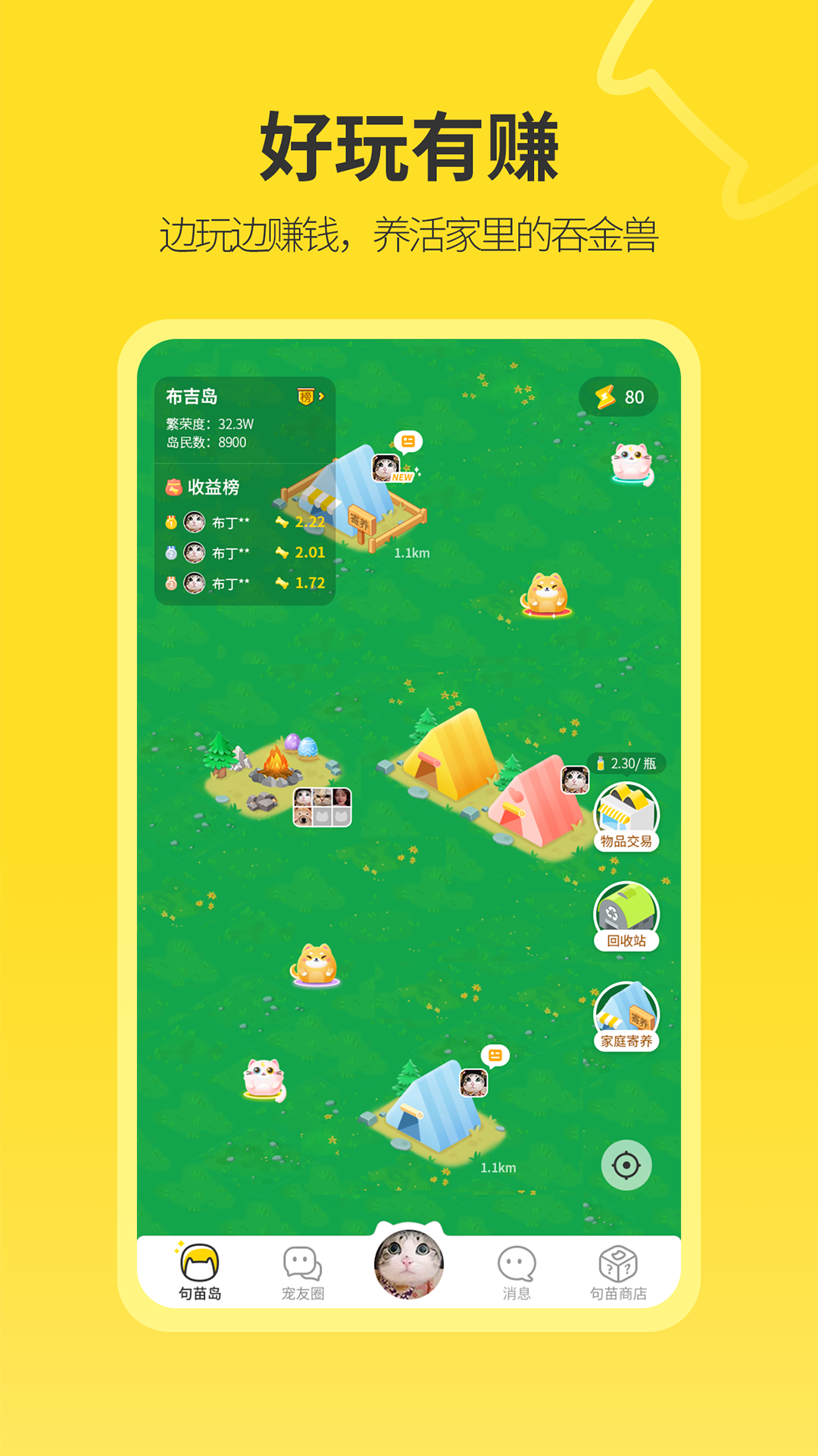 句苗岛截图0