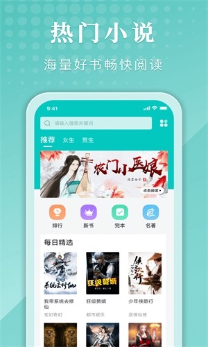 甄选书阁软件截图0