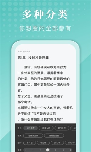 甄选书阁软件截图1