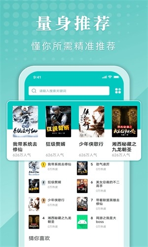 甄选书阁软件截图2