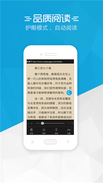 书袋小说免费阅读官方版截图1