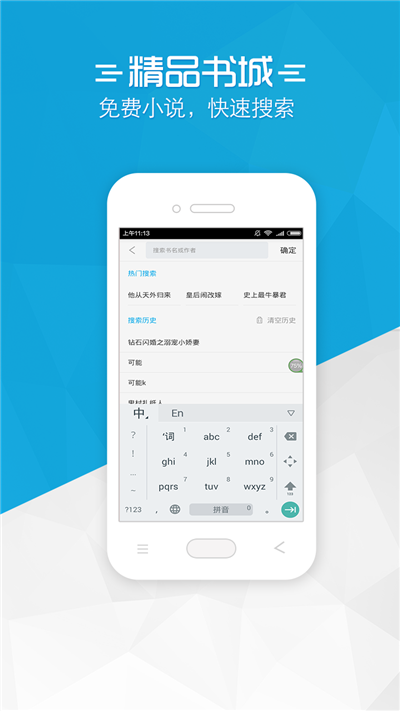 书袋小说免费阅读官方版截图0