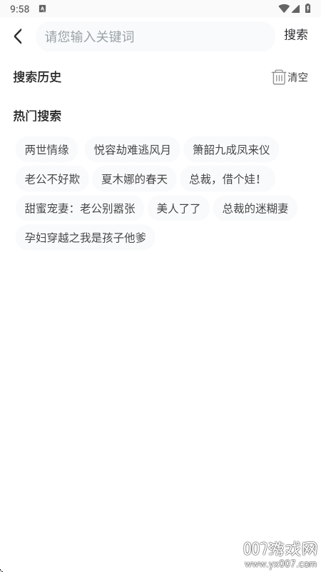连城读书官网版截图0