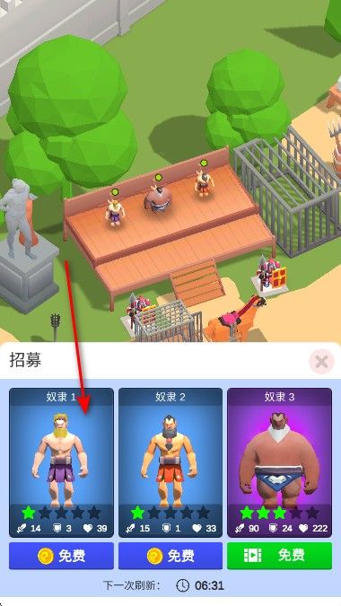 罗马竞技场