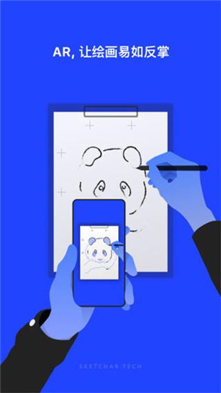 Sketchar安卓版截图0
