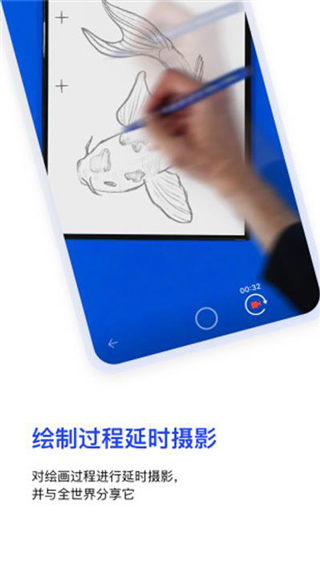 Sketchar安卓版截图3