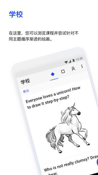 Sketchar安卓版截图1