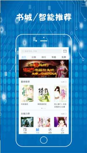 畅读小说软件截图2