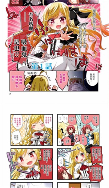 JMcomic.3.mic截图1