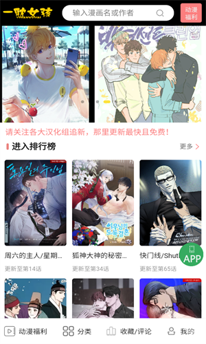 一耽女孩截图1