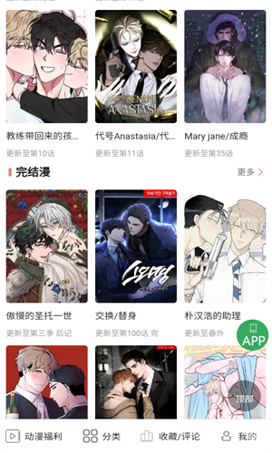 一耽女孩截图2
