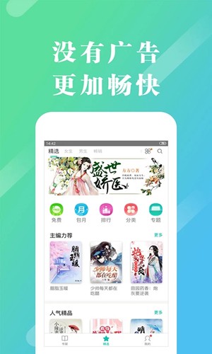 来看阅读手机版截图0
