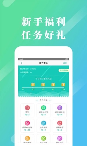 来看阅读手机版截图2