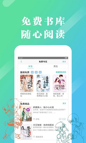 来看阅读手机版截图1