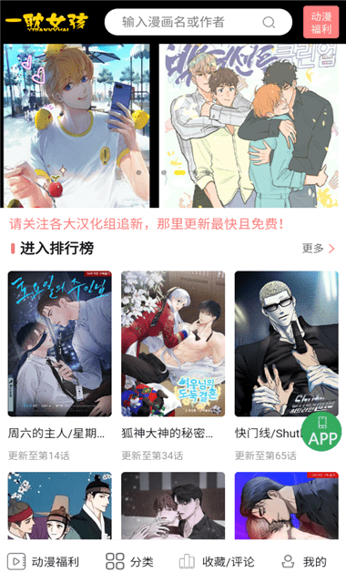 一耽女孩漫画正版截图1