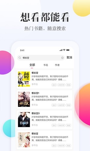 西瓜阅读软件免费截图2