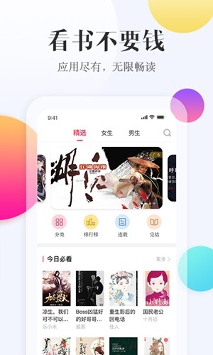 西瓜阅读软件免费截图1