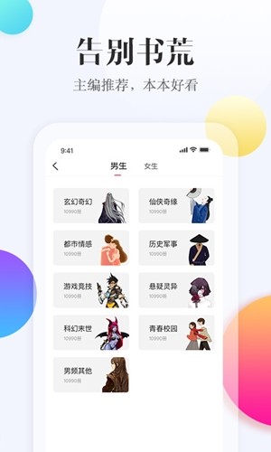 西瓜阅读软件免费截图0
