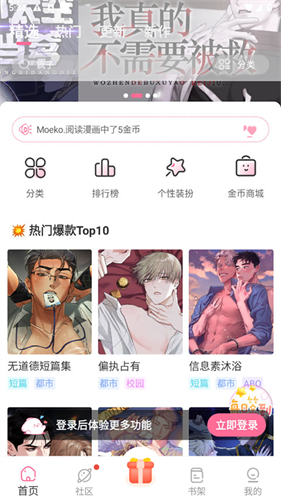 一耽女孩漫画正版