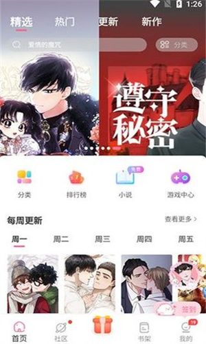 一耽女孩漫画正版