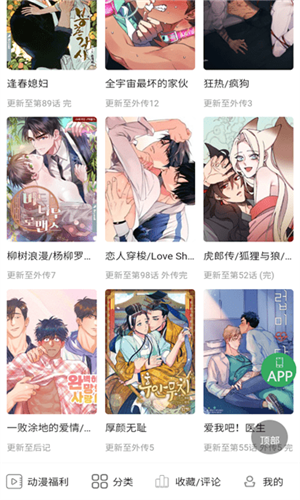 一耽女孩官方版