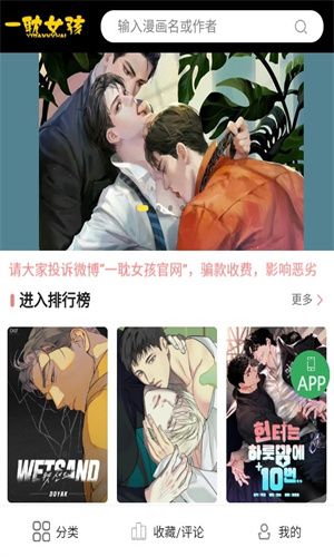 一耽女孩
