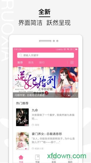 若夏文学网app