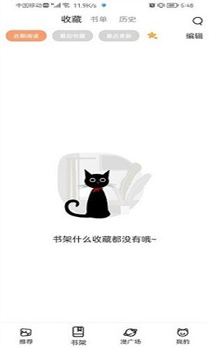 一耽漫画app