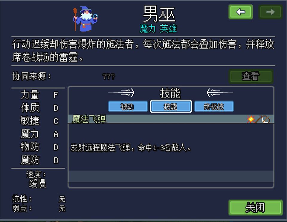 团本自走棋正版 团本自走棋正版