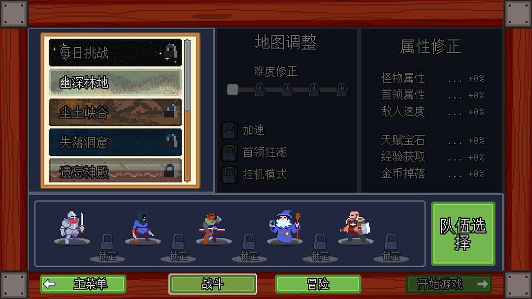 团本自走棋正版 团本自走棋正版