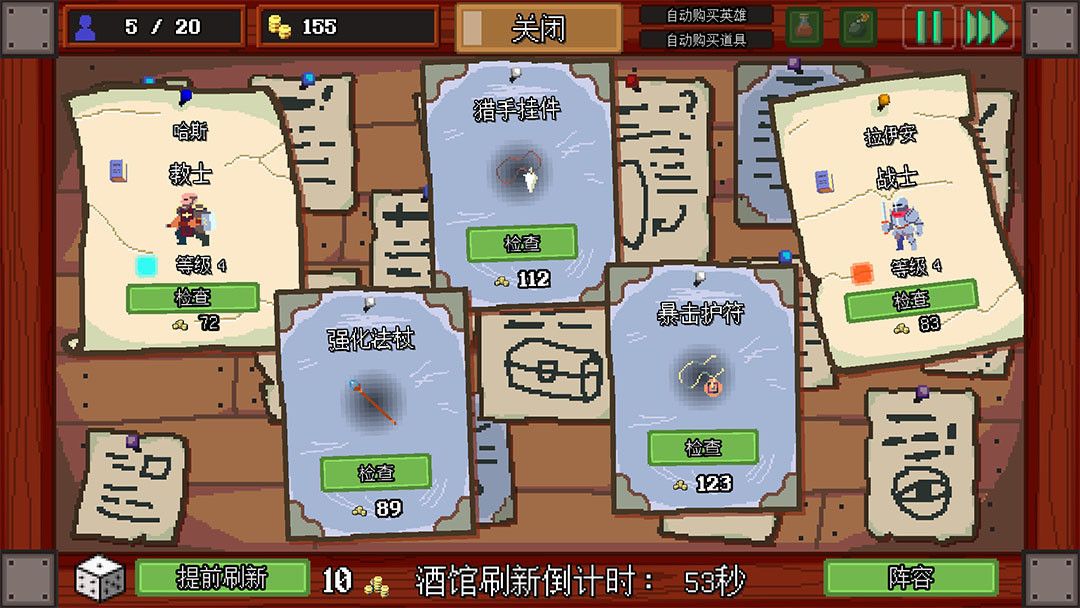 团本自走棋正版 团本自走棋正版