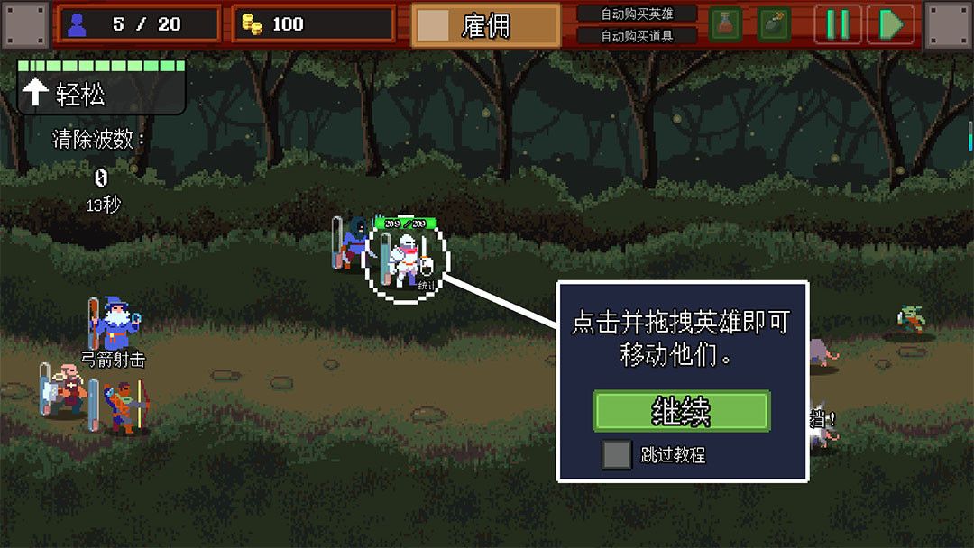 团本自走棋正版 团本自走棋正版