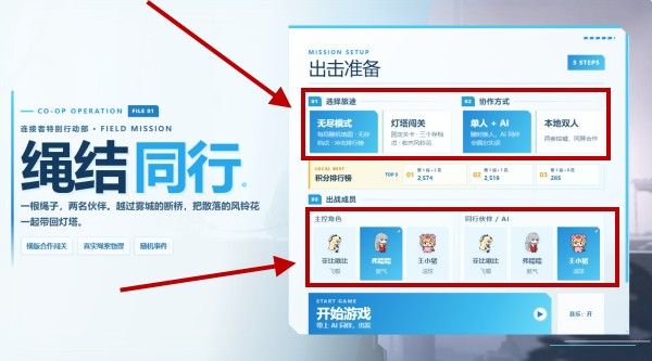 绳结同行自制版 绳结同行自制版