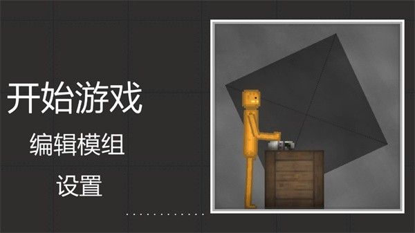 甜瓜游乐场playmods35.4 甜瓜游乐场playmods35.4