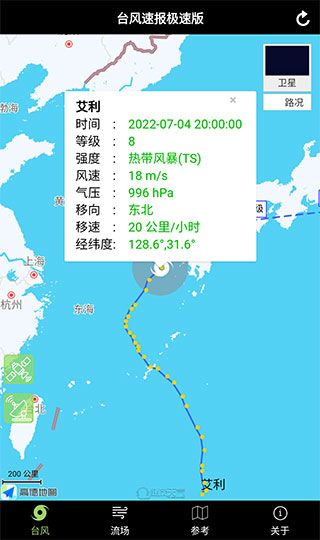 台风速报app官网版 台风速报app官网版