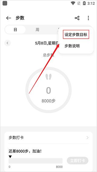 欢太健康app官方版 欢太健康app官方版