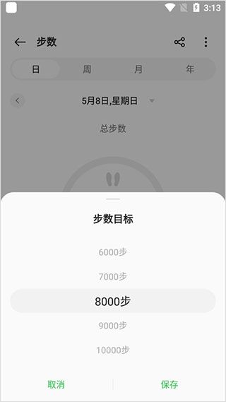 欢太健康app官方版 欢太健康app官方版