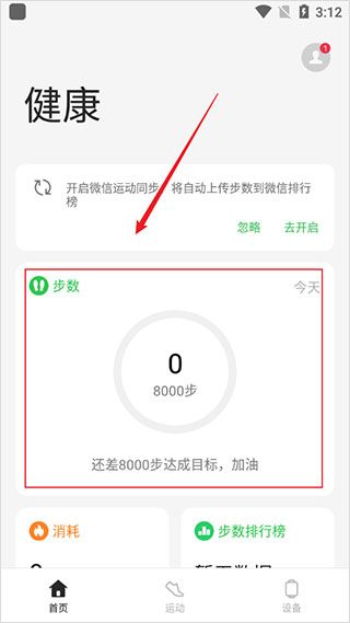 欢太健康app官方版 欢太健康app官方版