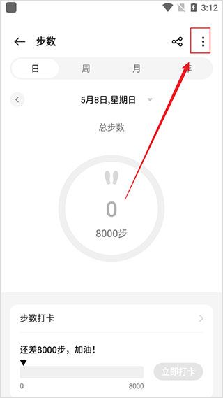 欢太健康app官方版 欢太健康app官方版