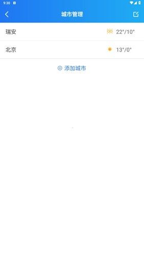 天天看天气 天天看天气
