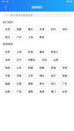 天天看天气 天天看天气