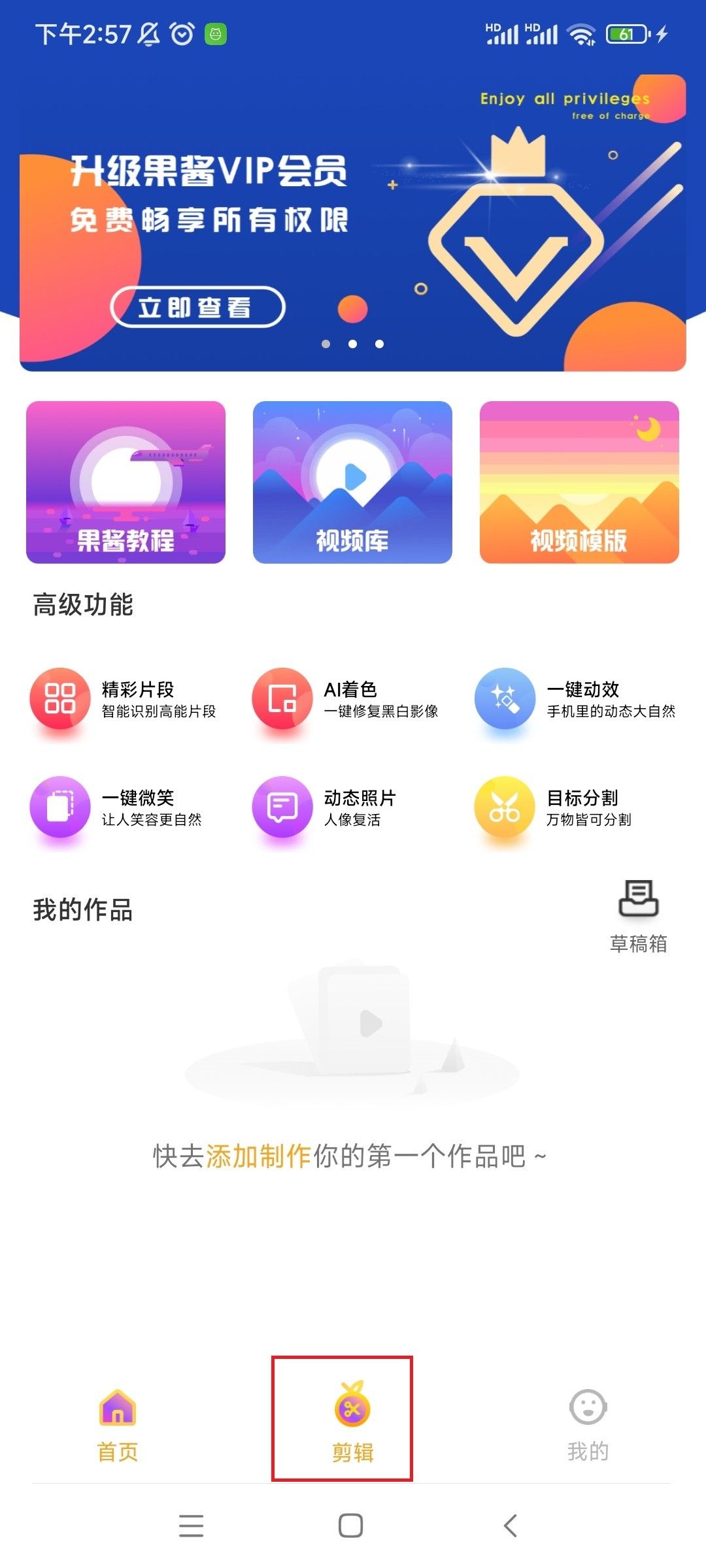 果酱视频剪辑 果酱视频剪辑