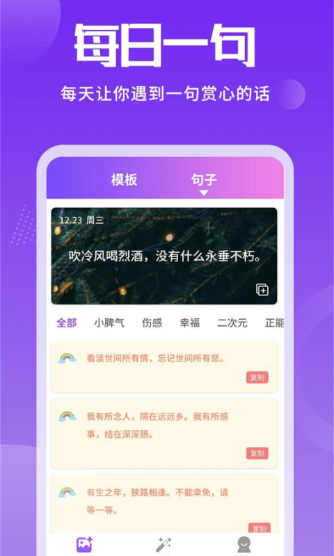 照片加文字app 照片加文字app