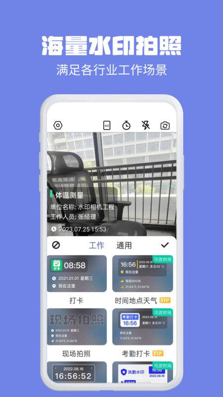 水印相机多多app官方 水印相机多多app官方